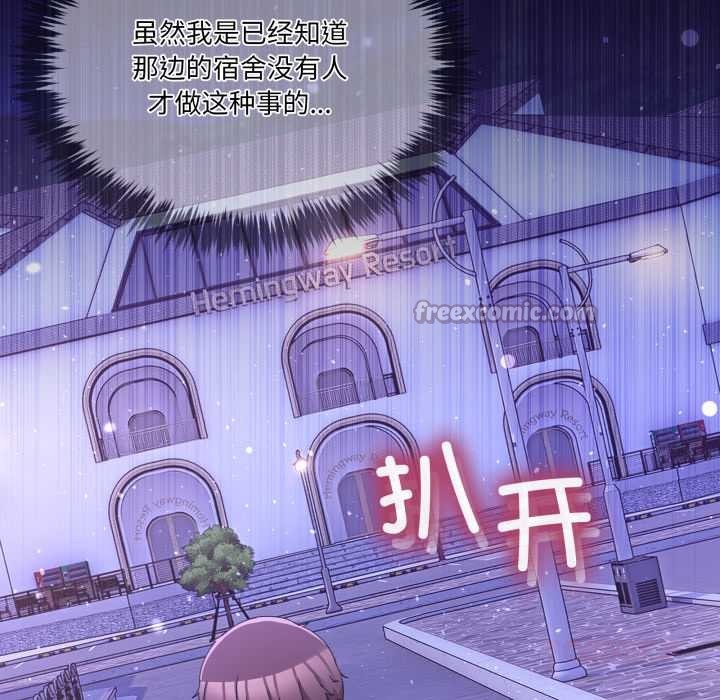 男人止步 - 第30話 - page 140