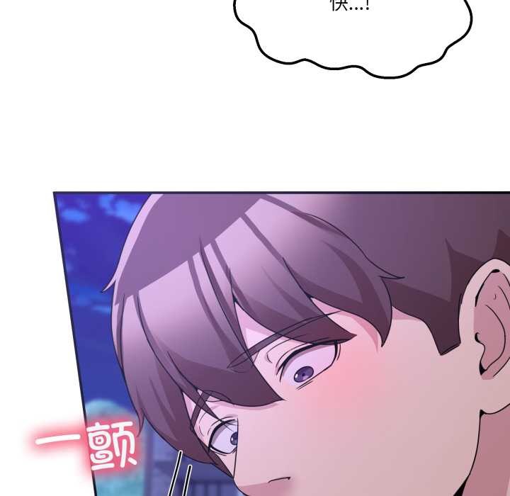 男人止步 - 第30話 - page 146