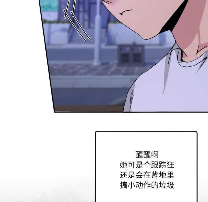 男人止步 - 第30話 - page 147