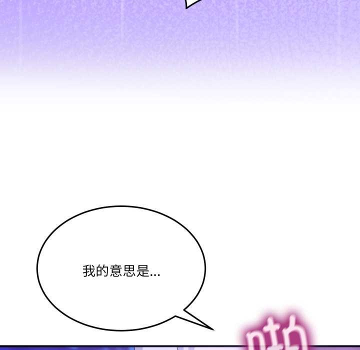 男人止步 - 第30話 - page 158