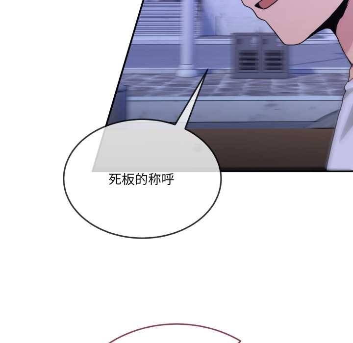 男人止步 - 第30話 - page 163