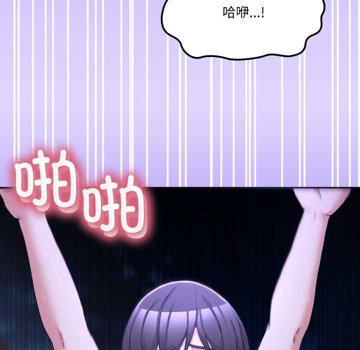 男人止步 - 第30話 - page 169