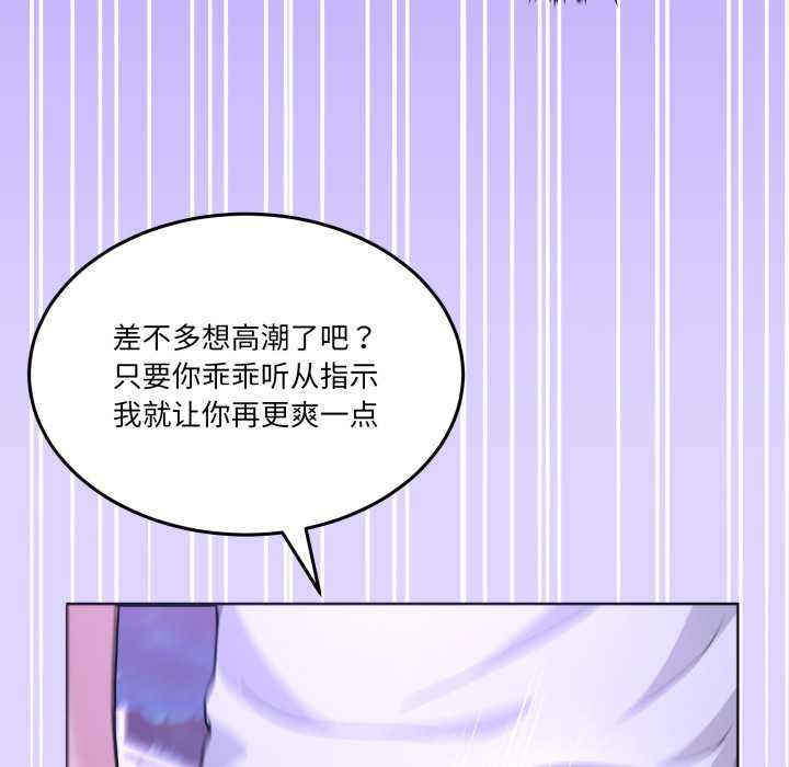 男人止步 - 第30話 - page 175