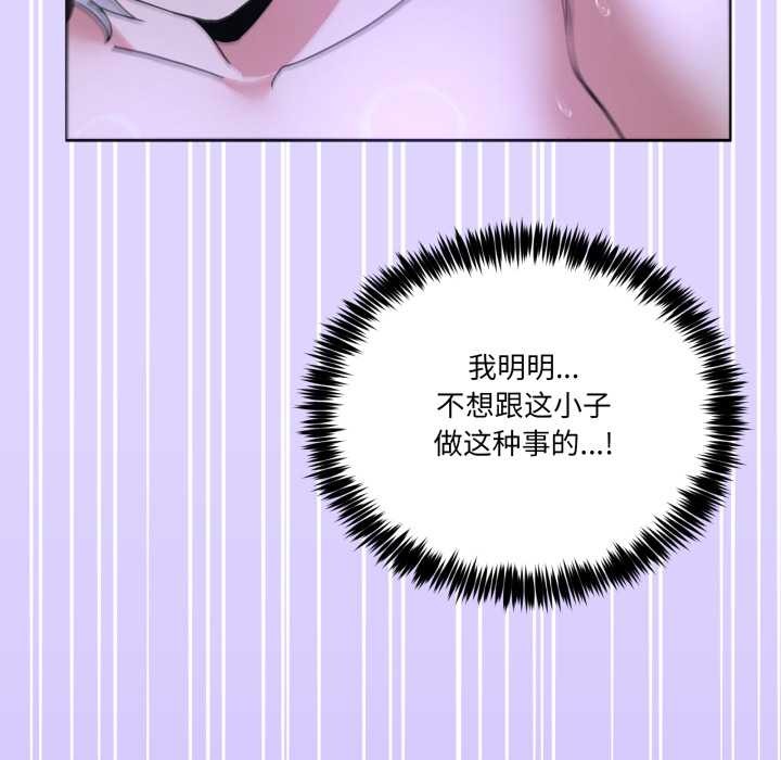 男人止步 - 第30話 - page 177