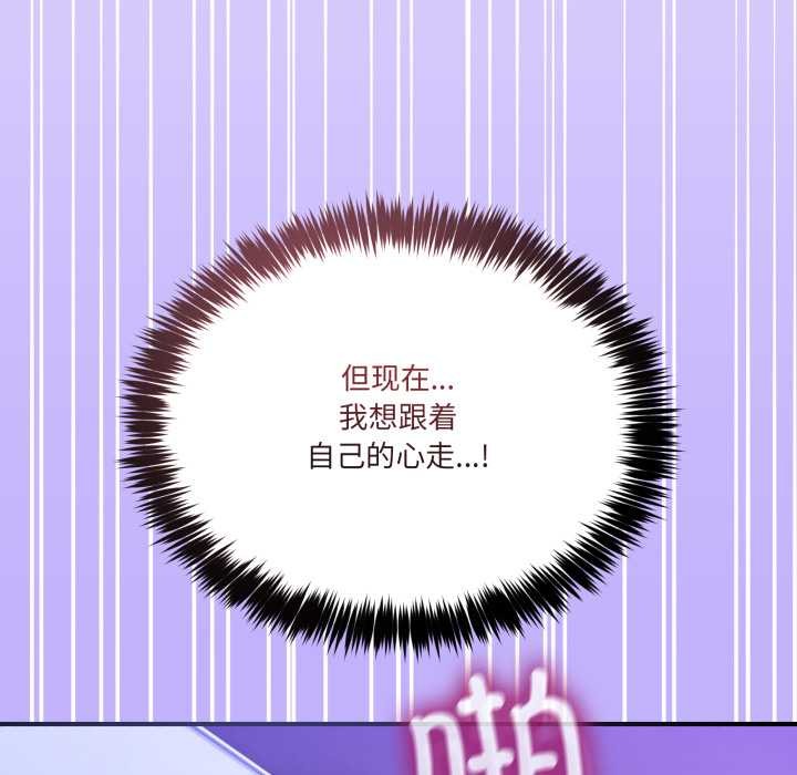 男人止步 - 第30話 - page 178
