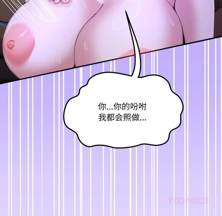男人止步 - 第30話 - page 180