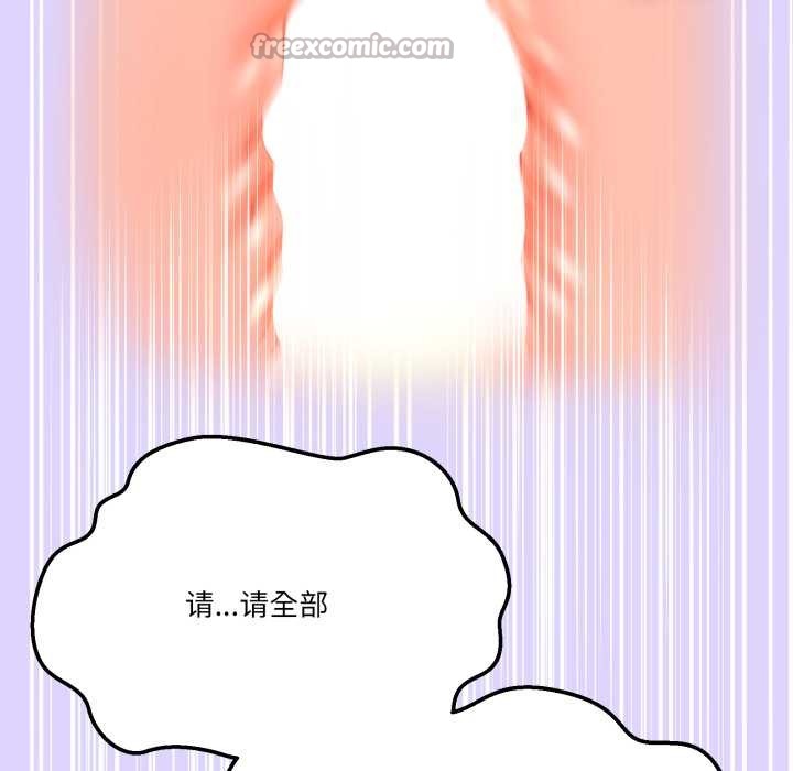 男人止步 - 第30話 - page 182
