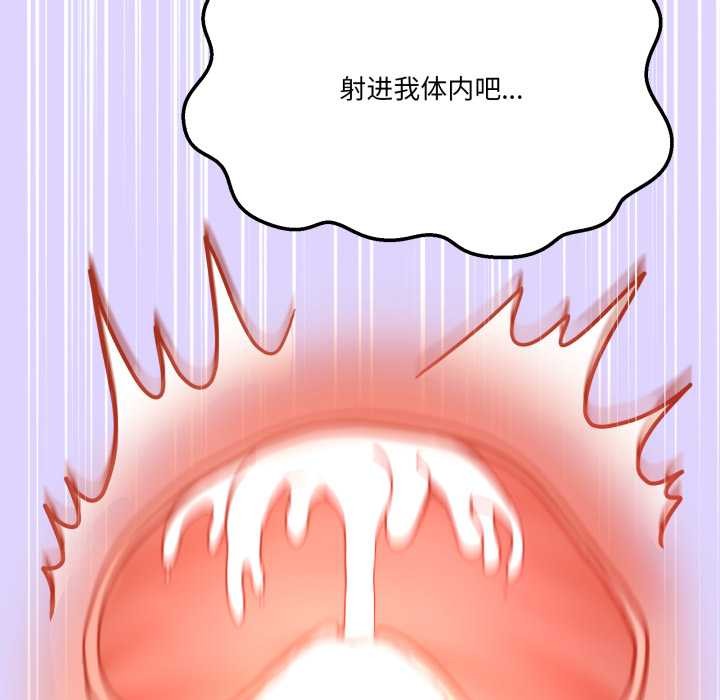 男人止步 - 第30話 - page 183