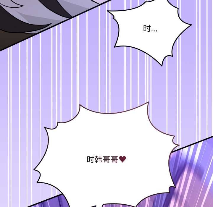 男人止步 - 第30話 - page 187