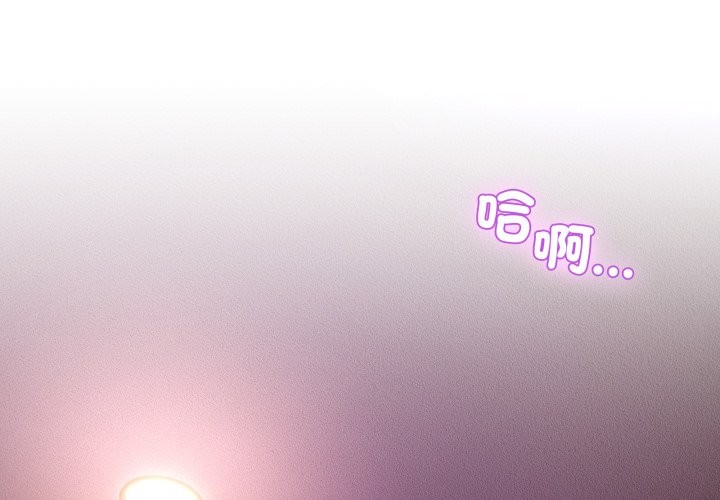 男人止步 - 第44話 - page 4