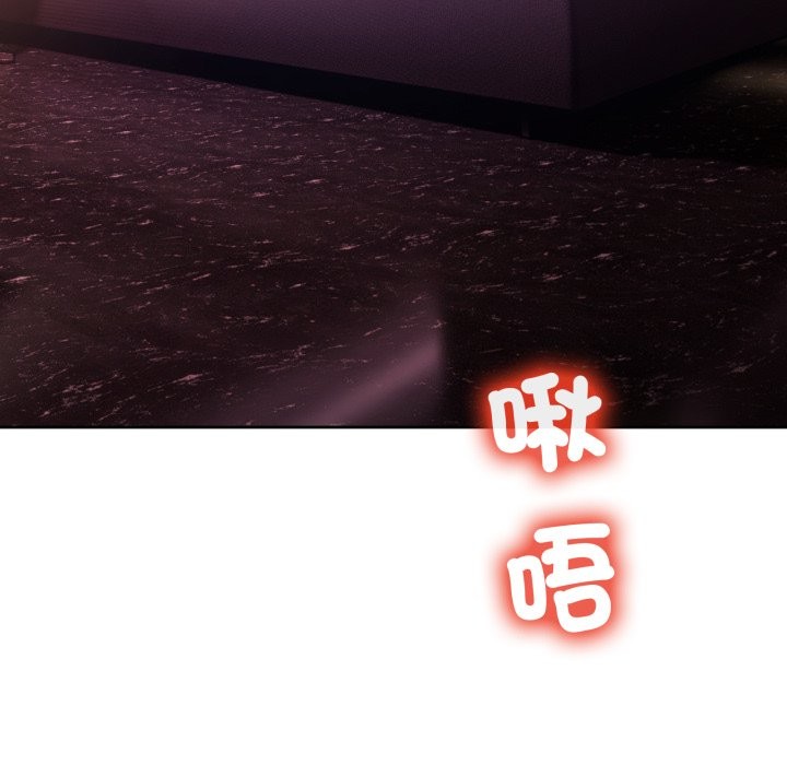 男人止步 - 第44話 - page 6