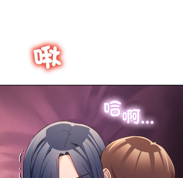 男人止步 - 第44話 - page 7