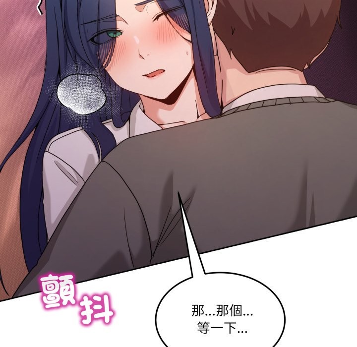 男人止步 - 第44話 - page 8