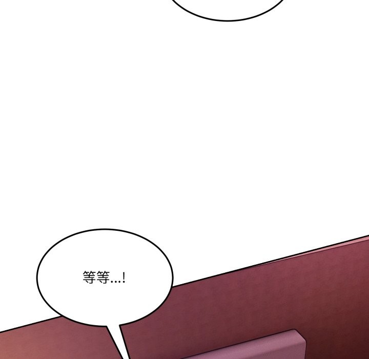 男人止步 - 第44話 - page 9