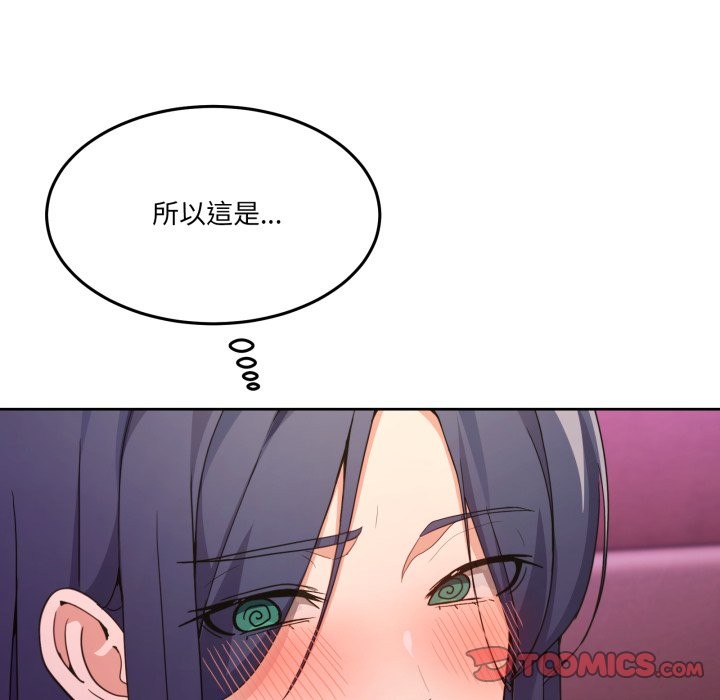 男人止步 - 第44話 - page 12