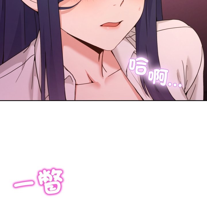 男人止步 - 第44話 - page 13