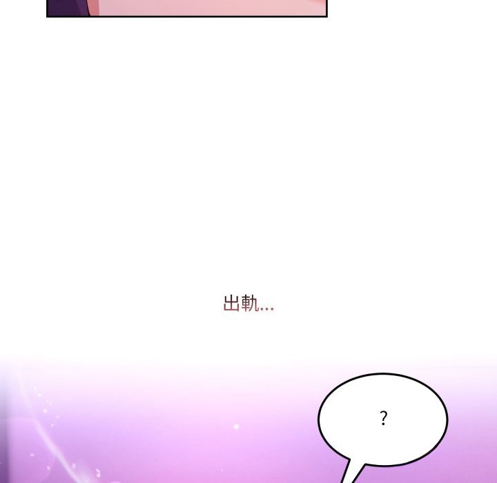 男人止步 - 第44話 - page 15