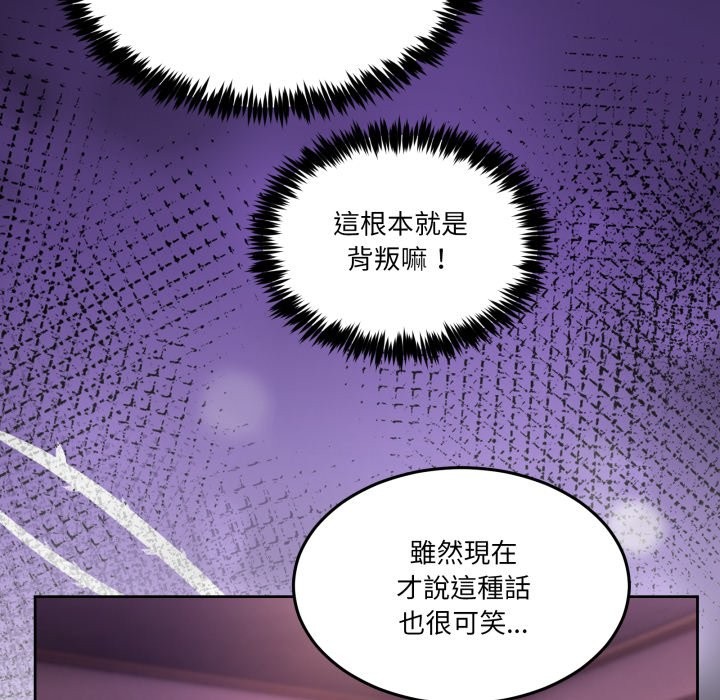 男人止步 - 第44話 - page 19