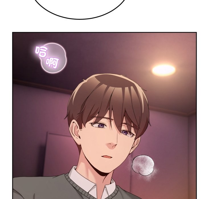 男人止步 - 第44話 - page 22