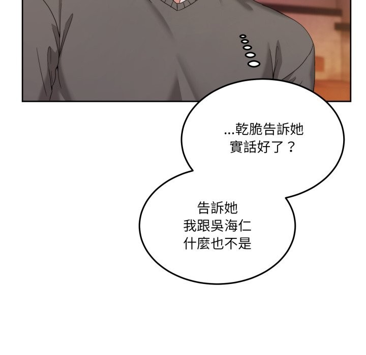 男人止步 - 第44話 - page 23
