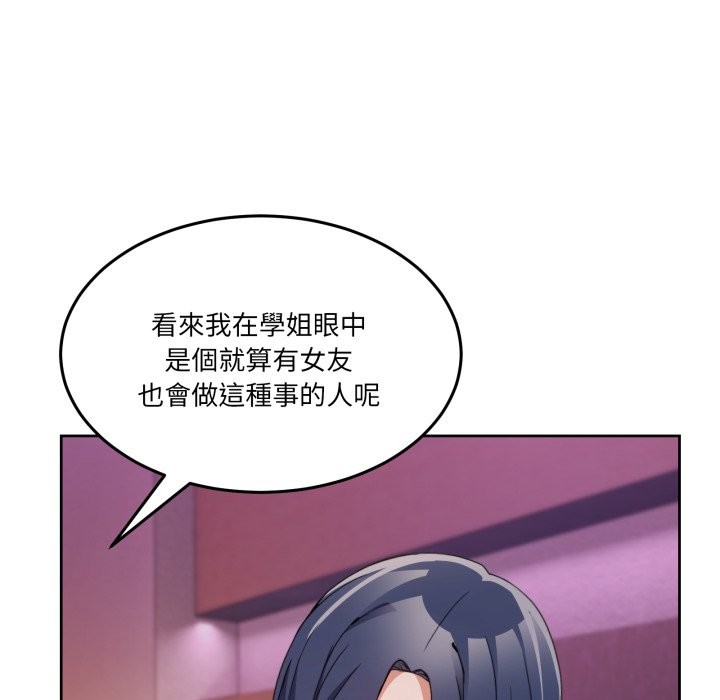 男人止步 - 第44話 - page 24