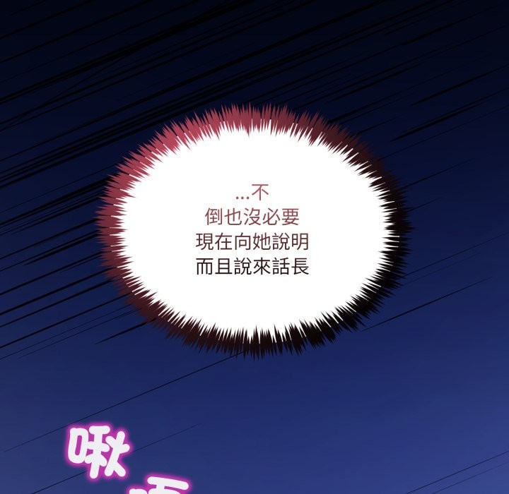 男人止步 - 第44話 - page 32