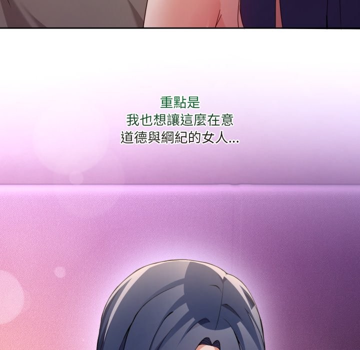 男人止步 - 第44話 - page 36
