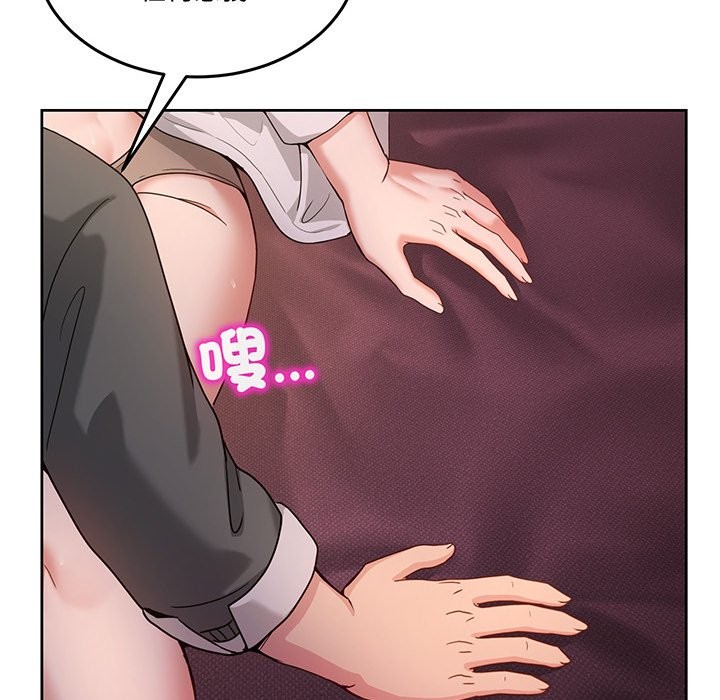 男人止步 - 第44話 - page 40