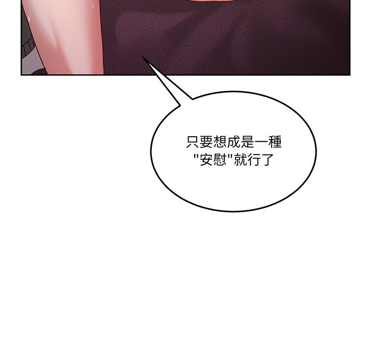 男人止步 - 第44話 - page 41