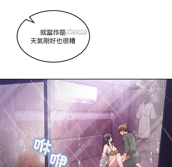 男人止步 - 第44話 - page 42
