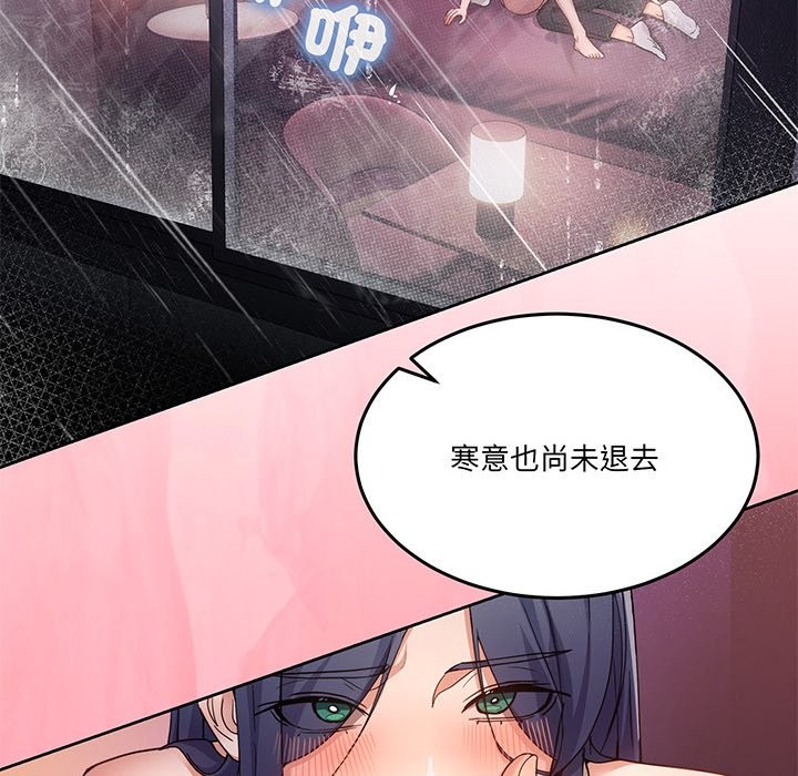 男人止步 - 第44話 - page 43