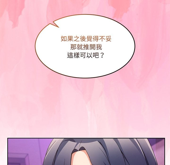 男人止步 - 第44話 - page 45