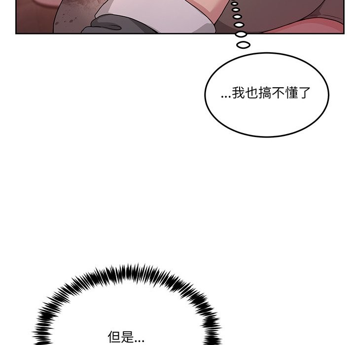 男人止步 - 第44話 - page 47