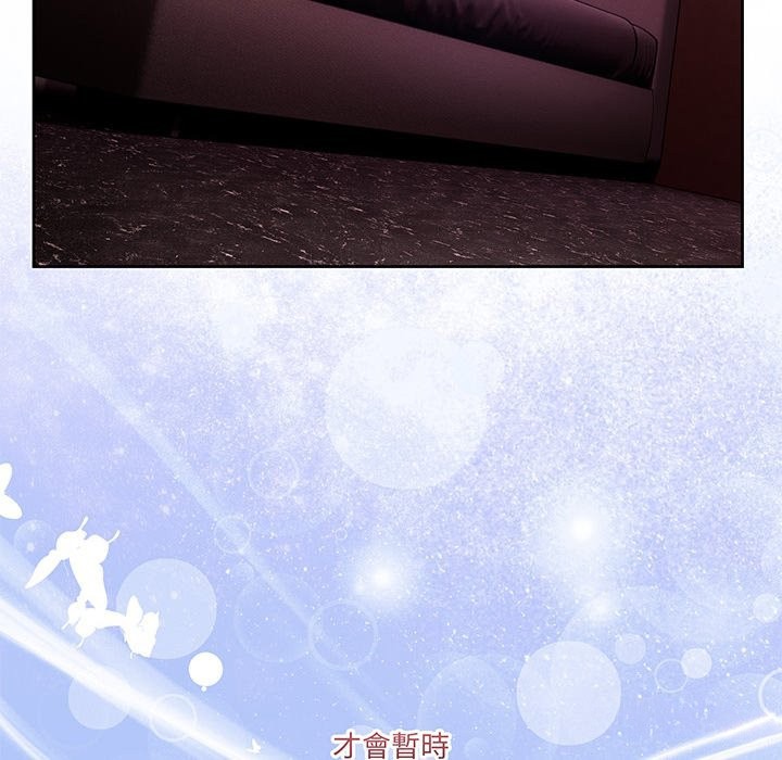 男人止步 - 第44話 - page 54