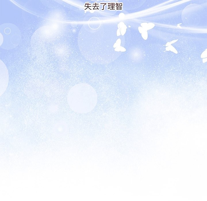 男人止步 - 第44話 - page 55