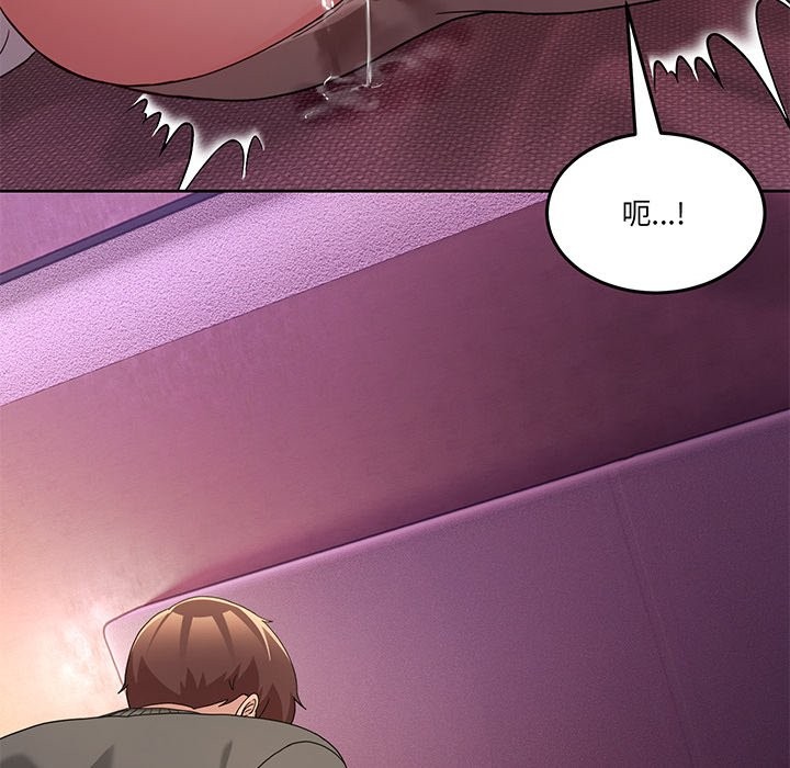 男人止步 - 第44話 - page 59