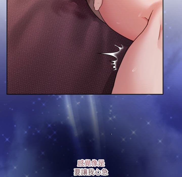 男人止步 - 第44話 - page 65
