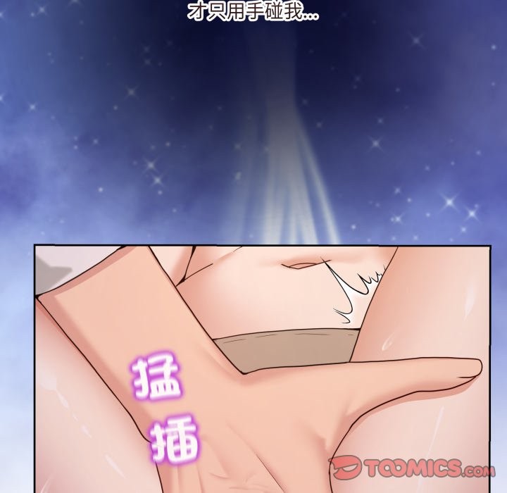 男人止步 - 第44話 - page 66