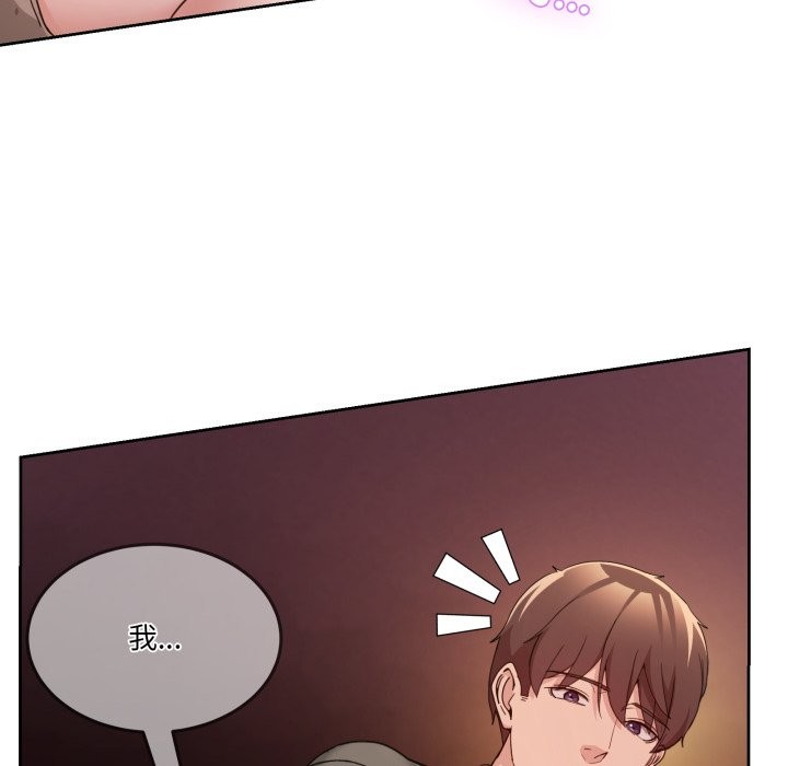 男人止步 - 第44話 - page 69