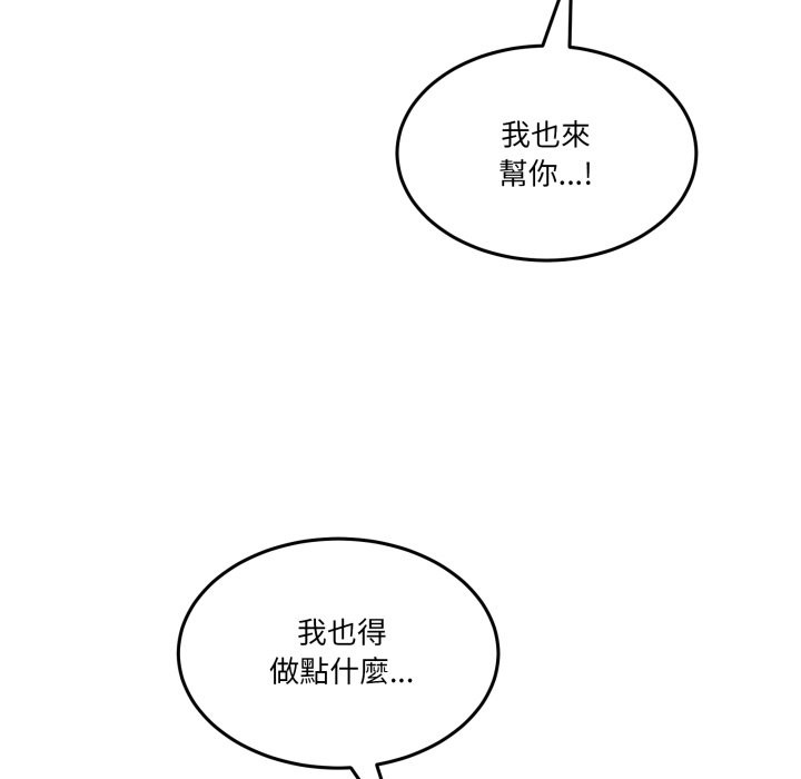 男人止步 - 第44話 - page 71