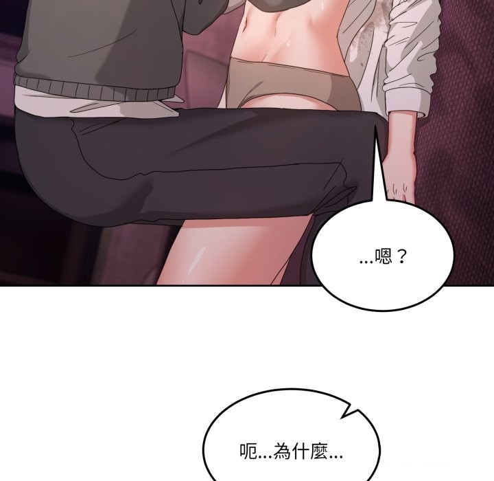 男人止步 - 第44話 - page 77