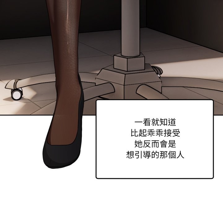 男人止步 - 第44話 - page 83
