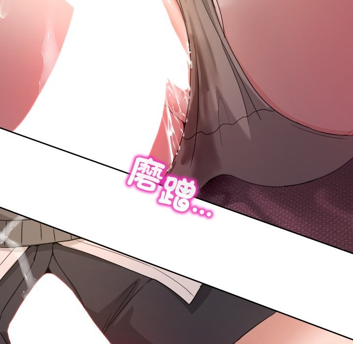 男人止步 - 第44話 - page 86