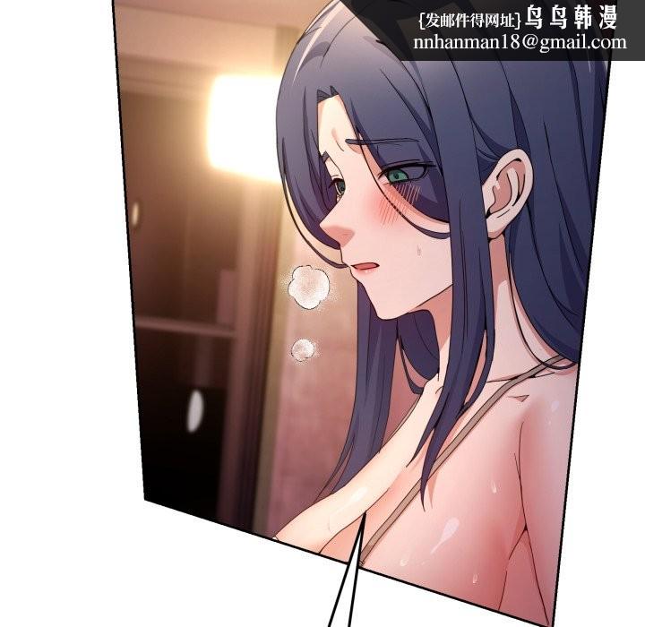 男人止步 - 第44話 - page 89