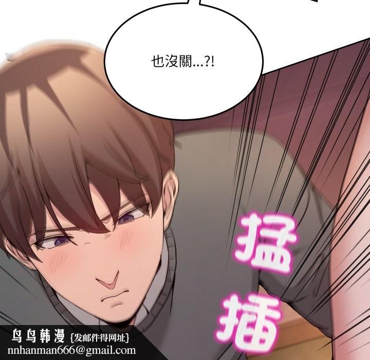 男人止步 - 第44話 - page 90