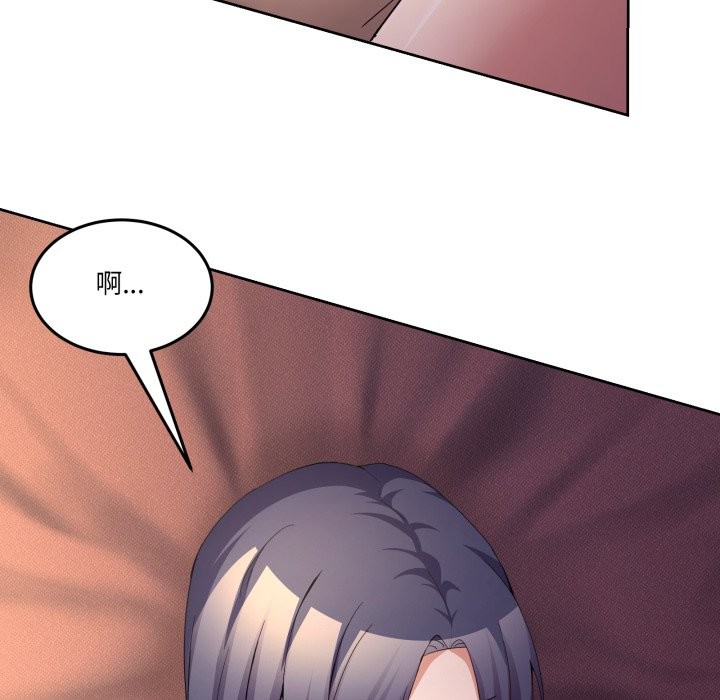 男人止步 - 第44話 - page 101