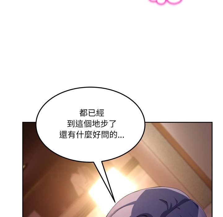男人止步 - 第44話 - page 109
