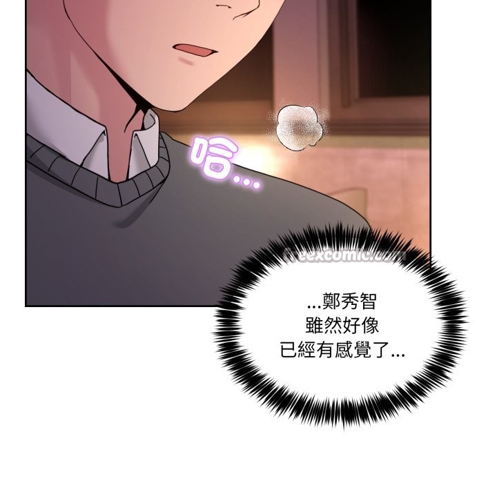 男人止步 - 第44話 - page 112