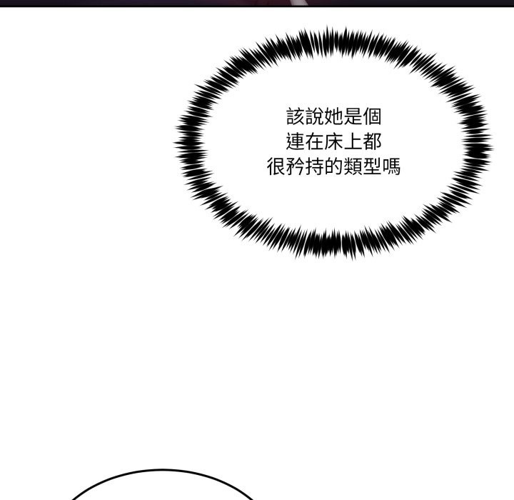 男人止步 - 第44話 - page 116
