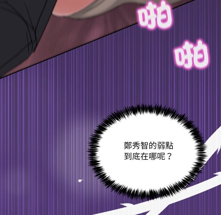 男人止步 - 第44話 - page 123